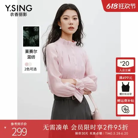 衣香丽影粉色立领雪纺衬衫女2025年春装新款设计感花苞袖天丝上衣图片