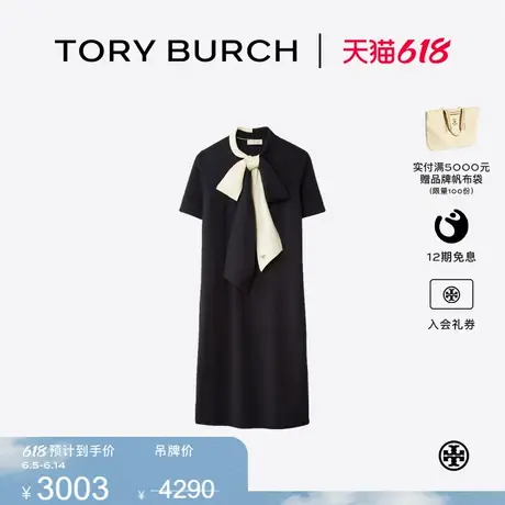 【线上专享】TORY BURCH 汤丽柏琦 系结针织短袖连衣裙 63205图片