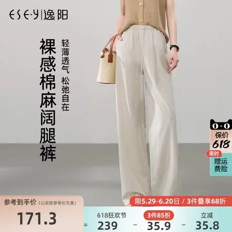 逸阳棉麻阔腿裤女2025年夏季薄款高腰显瘦垂感百搭白色休闲直筒裤图片