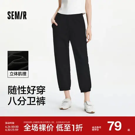 森马休闲裤女肌理束脚八分裤简约时尚夏小个子女士华夫格卫裤百搭图片