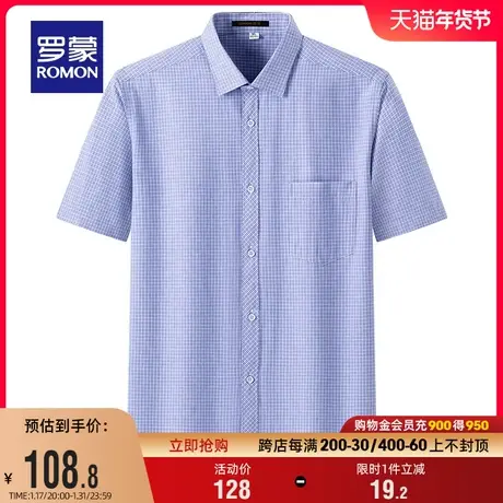 罗蒙男士商务短袖衬衫2024夏季新款休闲简约职业工装百搭格子衬衣图片