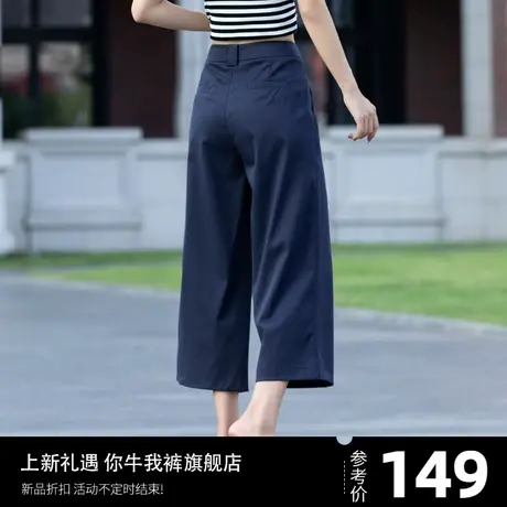 藏青色天丝裤子女夏季薄款西装裤女休闲裤七分窄版阔腿裤女裤西裤图片