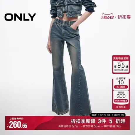 ONLY2025夏季新款个性磨白工艺设计显瘦显高喇叭裤长裤牛仔裤女图片