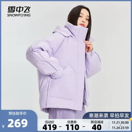 雪中飞冬新款时尚休闲小个子廓形温馨舒适短款羽绒服女保暖外套图片