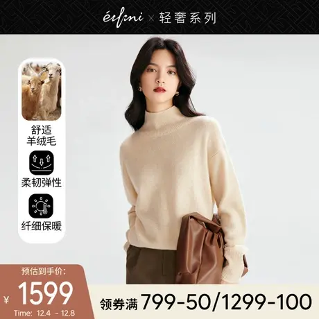 伊芙丽全羊绒针织衫2021冬季新款上衣设计感小众慵懒高领毛衣女图片