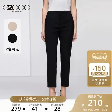G2000女装年秋季新款西装裤工作裤黑色裤装职业烟管图片
