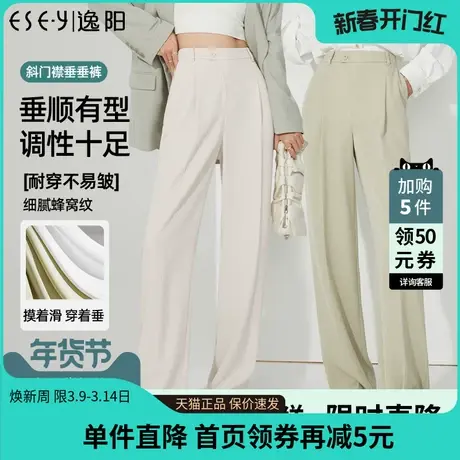 逸阳白色防晒西装直筒裤女2023春季新款宽松显瘦垂感阔腿裤子9904图片