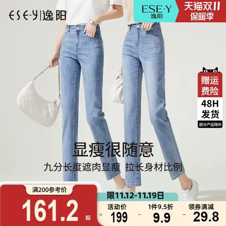逸阳女凉爽玉牛仔修身九分裤2023春夏款显瘦烟管百搭小直筒裤子图片