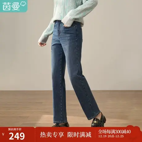 【商场同款】茵曼冬女装新款显高显瘦显腿长复古直筒牛仔裤图片