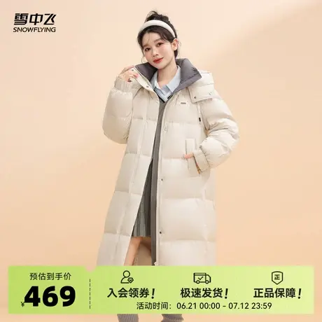 雪中飞2025秋新款女士长款羽绒服连帽休闲时尚加厚大被子舒适合身图片