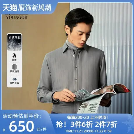 【90羽绒衬衫】雅戈尔冬季新品商务休闲白鹅绒保暖竖条纹长袖衬衫图片