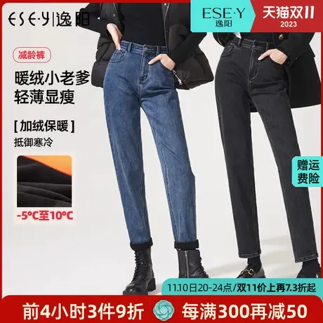 逸阳牛仔裤女加绒2023年冬季新款宽松高腰显瘦裤子哈伦老爹裤图片