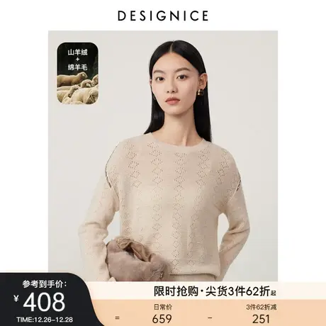 商场同款迪赛尼斯2023冬季新款软糯内搭羊绒衫纯色圆领长袖毛衣女图片