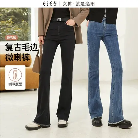 逸阳毛边喇叭牛仔裤女2023秋季新款修身显瘦显高高弹微喇裤子0312图片