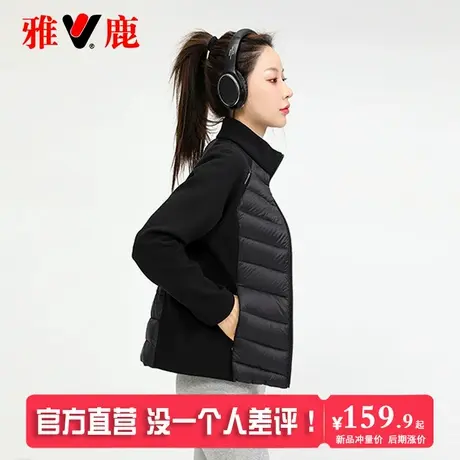 雅鹿2025年新款轻薄90白鸭绒羽绒服女毛呢拼接上衣立领保暖外套潮图片