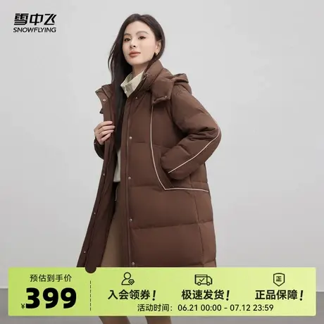 雪中飞2026春新款女士中长款羽绒服可脱卸帽保暖甜美纯色廓形图片