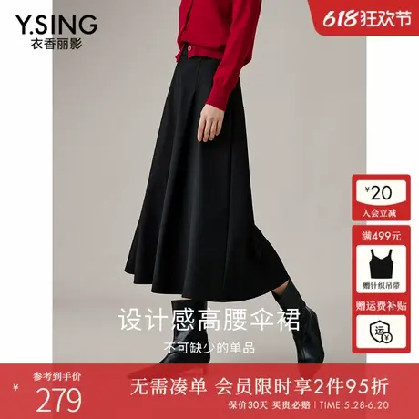 衣香丽影黑色极简风半身裙女2024年秋装新款高腰显瘦中长裙伞裙子商品大图