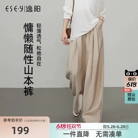 逸阳冰亚麻阔腿山本裤女2025年夏季薄款浅色直筒显瘦垂感宽松裤子图片