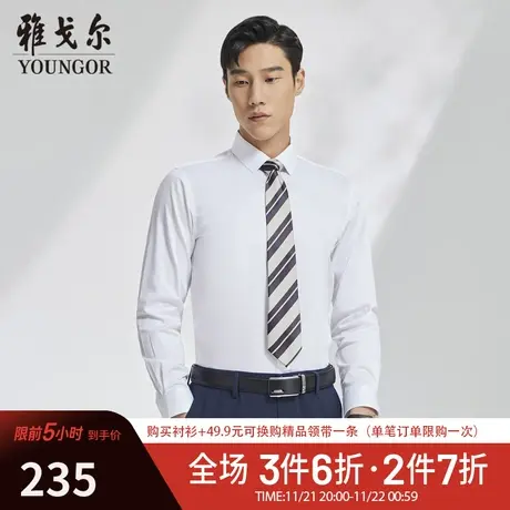【抗菌去污】雅戈尔CEO男士长袖衬衫春季易打理长绒棉商务休闲图片
