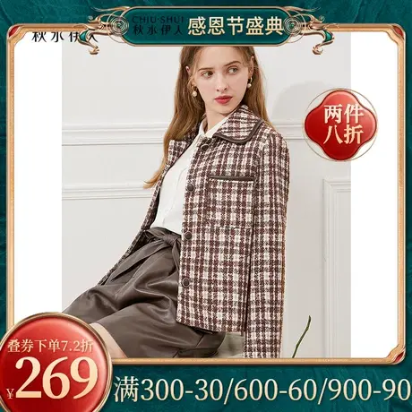 秋水伊人2021年春装新款女装时尚格纹拼接亮丝短款直筒短外套女图片