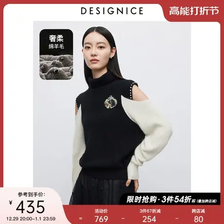 商场同款迪赛尼斯羊毛针织衫2023冬季新款设计感通勤风露肩毛衣女图片