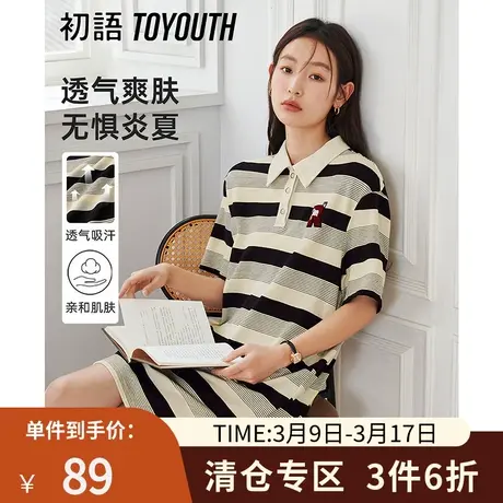 TOYOUTH初语条纹T恤连衣裙女2023夏季新款学院风polo领百搭中裙图片