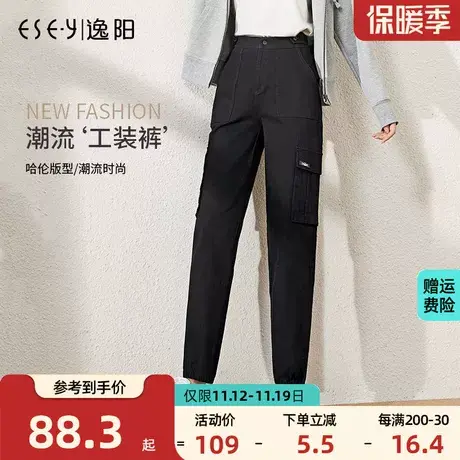 逸阳女裤2023秋季新款工装裤女高腰休闲黑色显瘦束脚哈伦运动裤子图片