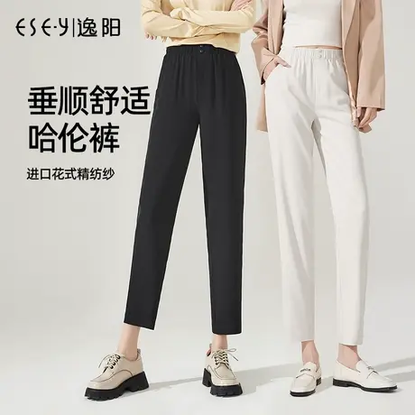 逸阳九分黑色哈伦裤女士春秋款松紧腰弹力宽松白色烟管休闲裤子图片