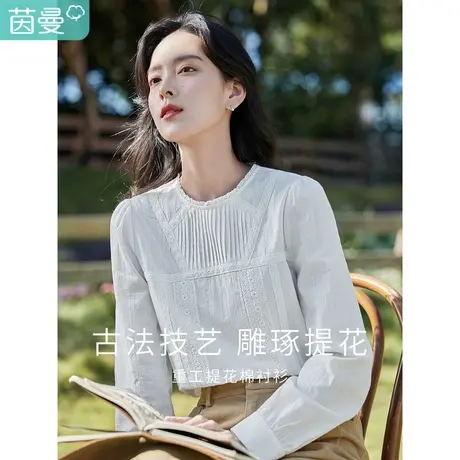 茵曼春女装新款田园小圆领刺绣镂空花边牙签褶长袖衬衫衬衣图片