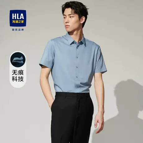 HLA/海澜之家2023热卖无痕科技短袖休闲衬衫纯色微弹衬衣男图片