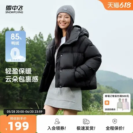 雪中飞2026春新款女短款连帽羽绒服面包廓形休闲保暖时尚泡芙外套图片