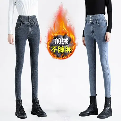 秋冬加绒牛仔裤女2023新款爆款高腰冬季显瘦紧身加厚保暖小脚裤子图片