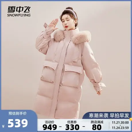 雪中飞26秋冬韩版热销女廓形狐狸毛长羽绒服厚外套粉色甜美图片