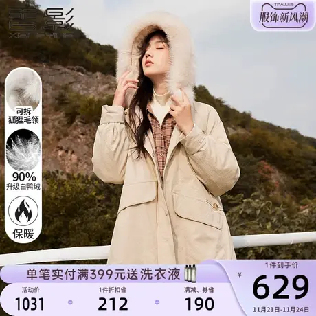 香影派克服女2023年冬季新款重工刺绣白鸭绒毛领中长小个子羽绒服图片