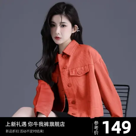 番茄红牛仔外套女小个子2024年新款高级感小香风短款夹克欧货上衣图片