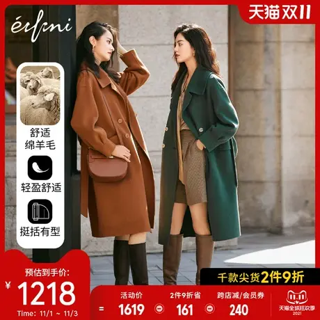 伊芙丽毛呢外套2021年新款秋装中长款双排扣A型双面呢羊毛大衣女图片