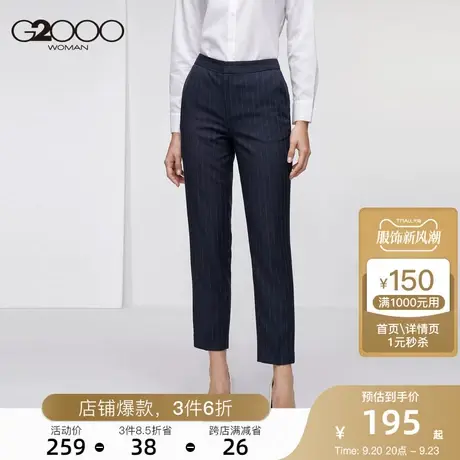 G2000女装2023年春季新款条纹西裤高腰直筒裤显瘦通勤休闲裤子图片