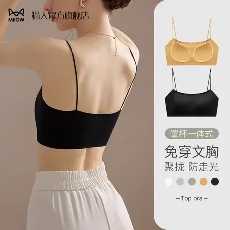 猫人吊带背心女夏季薄款带胸垫打底抹胸美背文胸一体裹胸无袖上衣图片