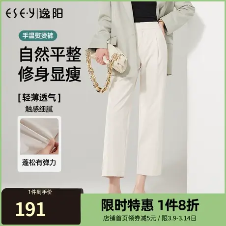 逸阳九分休闲窄版阔腿裤女2023春季新款手温熨烫白色哈伦裤子女31图片