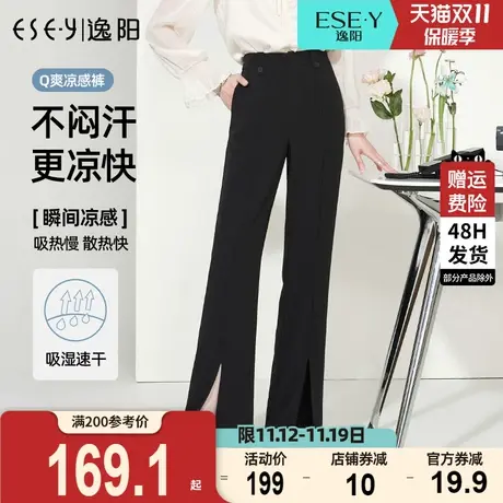 逸阳开叉冰丝微喇裤女2023夏季薄款直筒宽松遮肉显瘦凉感喇叭裤子图片