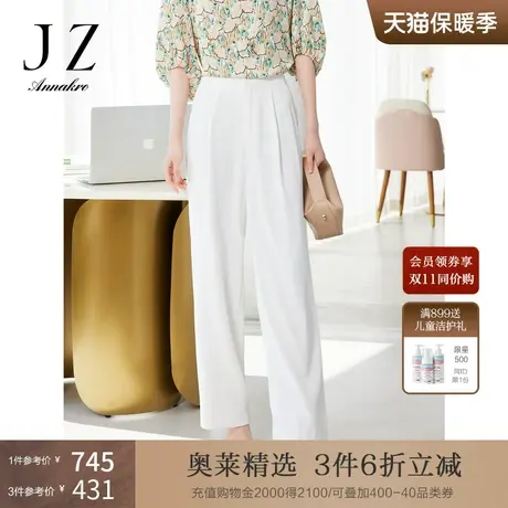 玖姿安娜蔻丝滑白色阔腿西裤女装2023夏季新通勤OL风直筒长裤子图片