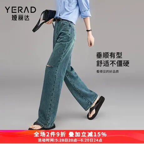娅丽达破洞直筒牛仔裤女薄款2024夏季新款大码女裤垂感拖地阔腿裤图片
