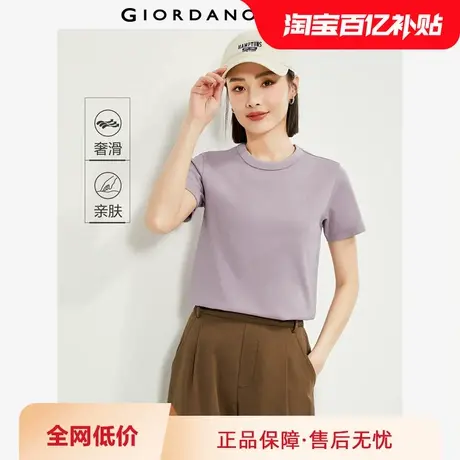 佐丹奴T恤女装纯棉针织双面布纯色圆领短袖T恤 13322201图片
