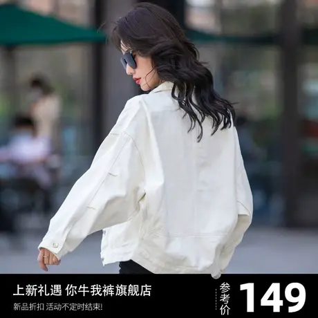 白色牛仔外套女春秋休闲牛仔衣2023新款小个子设计高级感夹克褂子图片