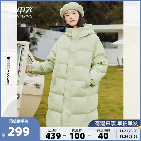 雪中飞秋冬新款洋气小众牛油果绿甜美糖果色加厚中长款羽绒服图片