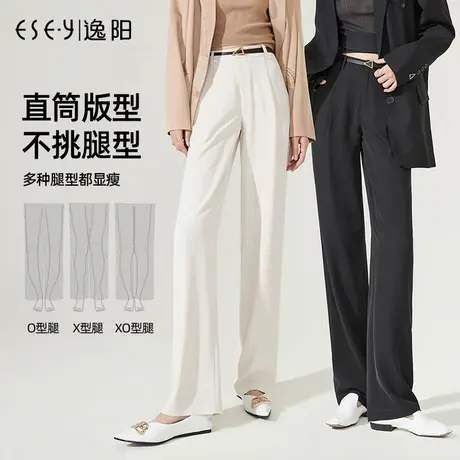逸阳白色西装阔腿裤女2024春季新款宽松休闲显瘦遮肉直筒长裤子图片