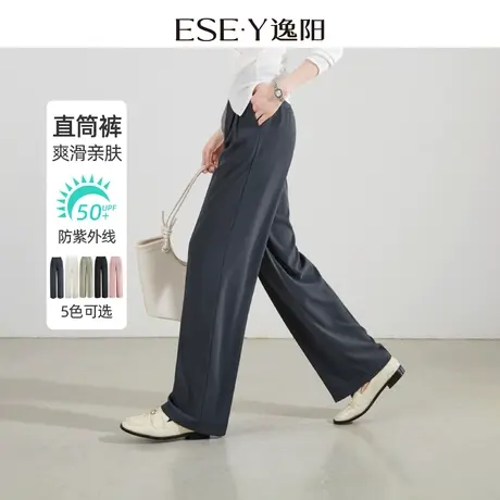 逸阳垂感直筒裤女2024春季新款宽松休闲防晒裤修身显瘦阔腿裤长裤图片
