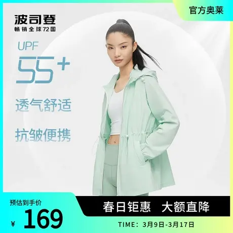 波司登奥莱夏新防晒衣女士中长款高倍防晒透气连帽外套图片