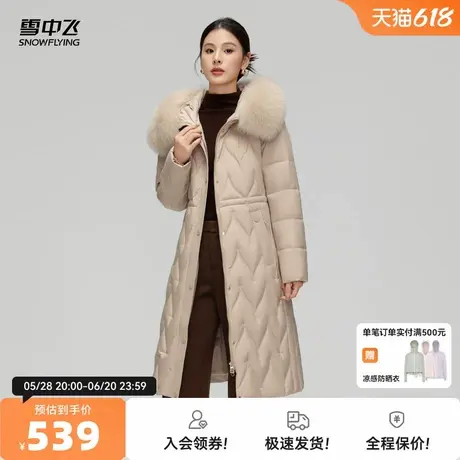 雪中飞2026春新款女士长款羽绒服可脱卸狐狸毛领加厚斗篷时尚立体图片