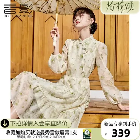 香影新中式女装日常改良旗袍2024春季新款国风盘扣连衣裙长袖裙子图片